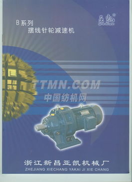 TTMN B系列擺線針輪減速機(jī) 高精密傳動(dòng)領(lǐng)域的可靠選擇