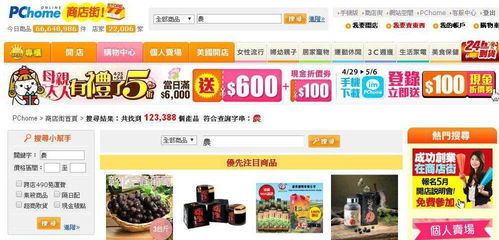 臺(tái)灣本土電商平臺(tái)競(jìng)爭(zhēng)力弱 原因何在