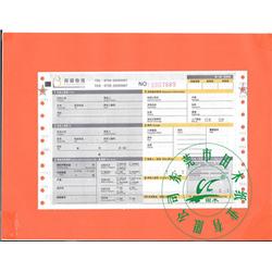 東莞市快遞單批發 快遞單供應 快遞單廠家 